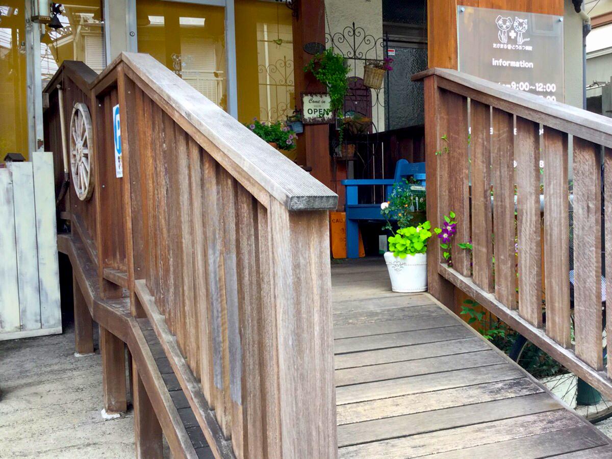 ドッグメディカル たかまるどうぶつ病院 横浜市瀬谷区瀬谷