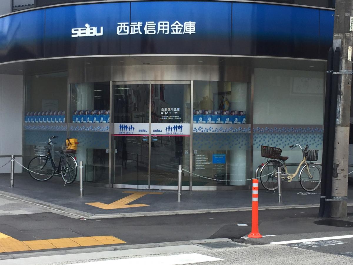バンクマップ 西武信用金庫拝島支店 昭島市松原町