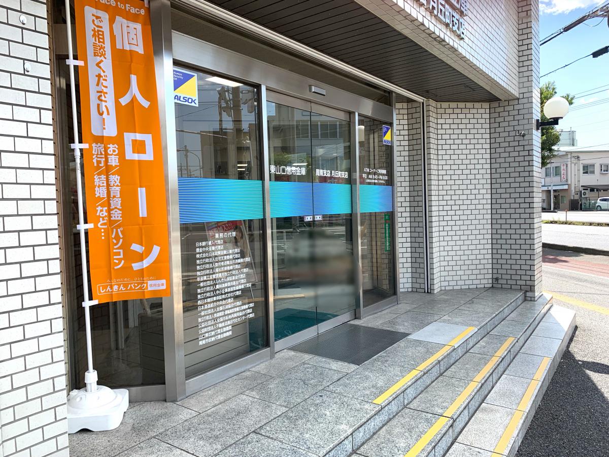バンクマップ 東山口信用金庫周南支店 周南市新宿通