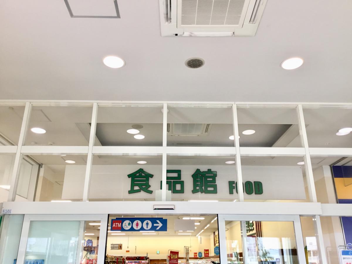 スーパー