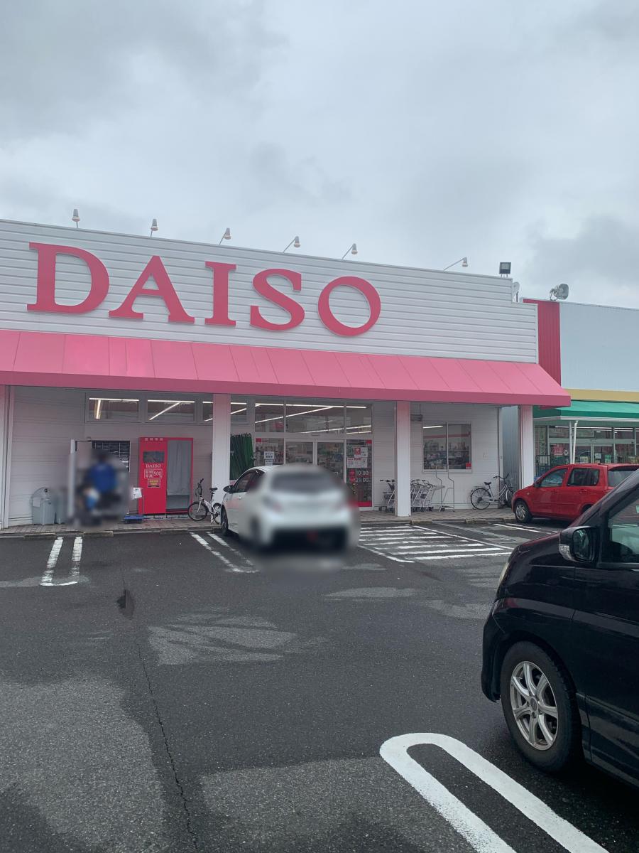 マーケットピア ザ ダイソー 刈谷井ヶ谷店 刈谷市井ケ谷町