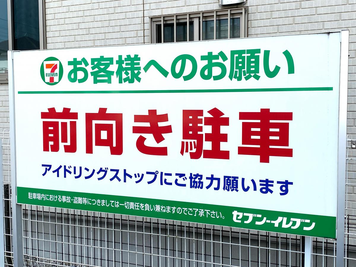 マーケットピア】セブンイレブン 行田棚田町2丁目店（行田市棚田町）