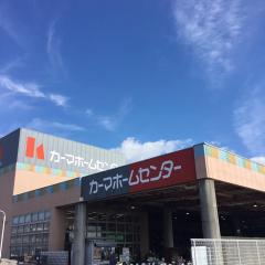 マーケットピア 豊橋市のカーマ 家電 ホームセンターランキング