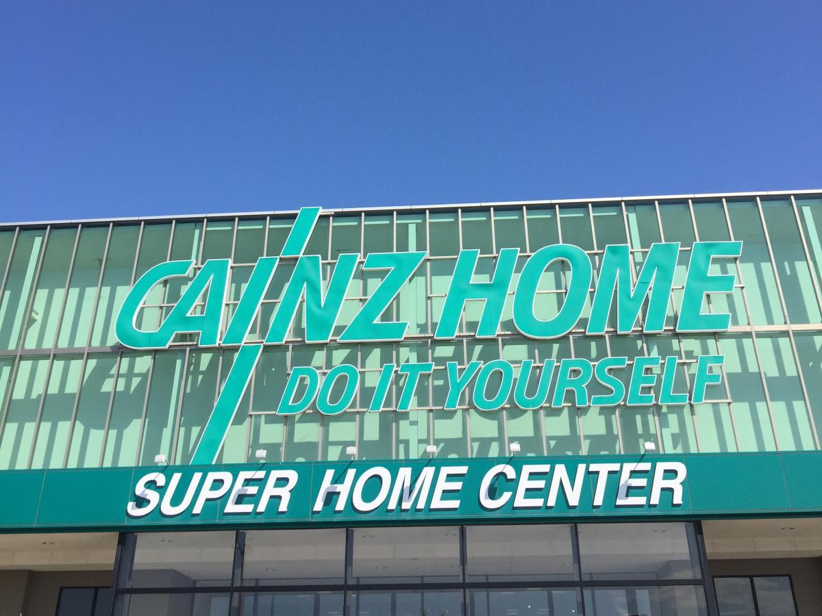 マーケットピア 大型ホームセンター カインズ 彦根店 彦根市 のお気に入りコメント 口コミ