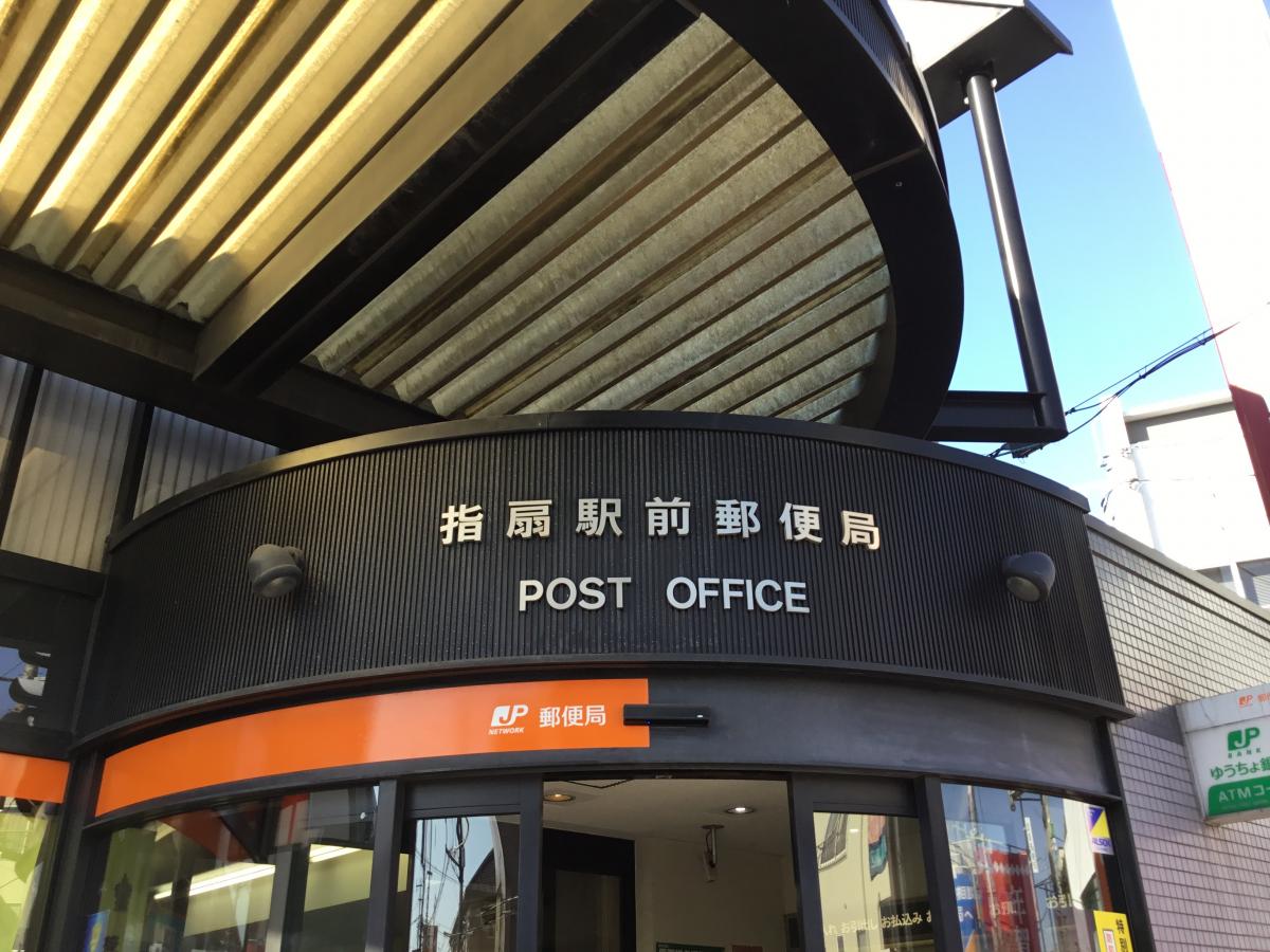 バンクマップ 指扇駅前郵便局 さいたま市西区西遊馬
