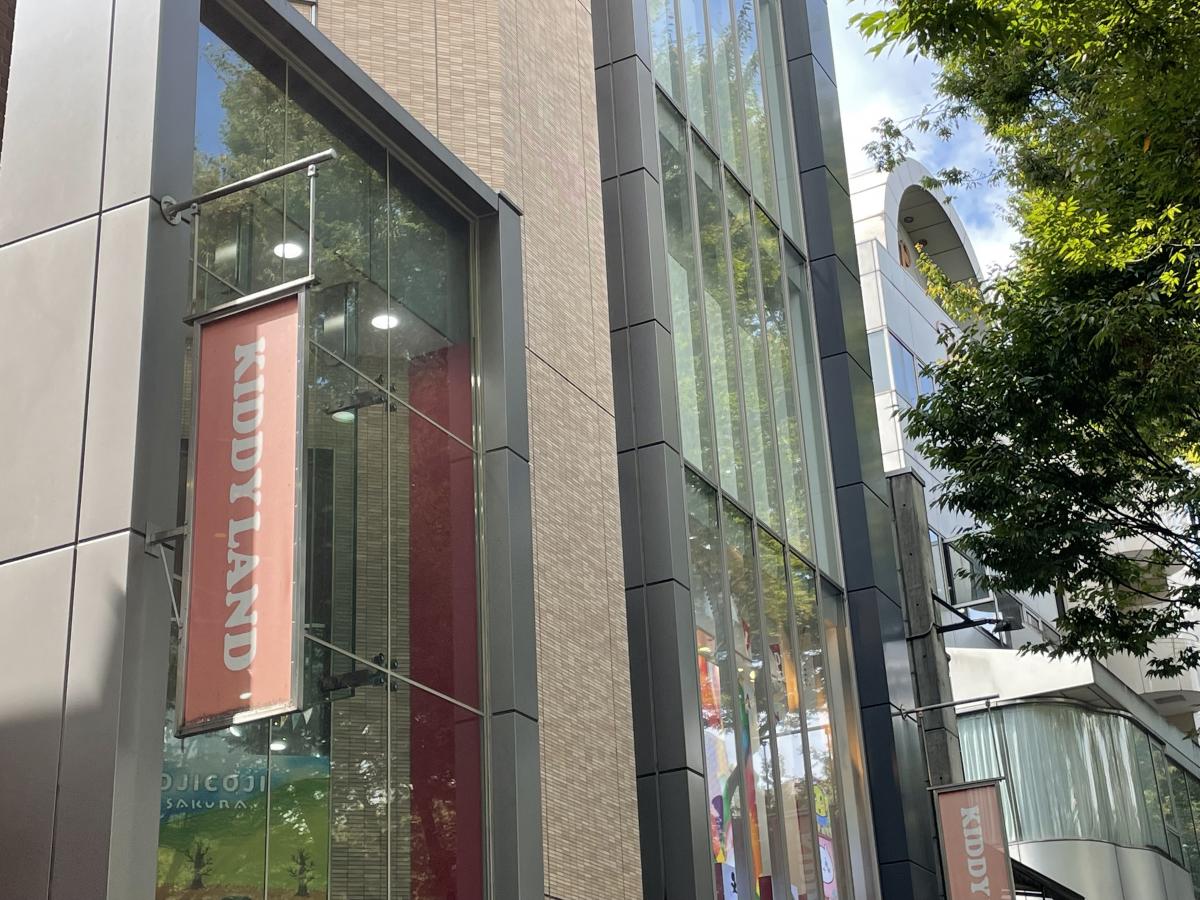 マーケットピア キデイランド 原宿店