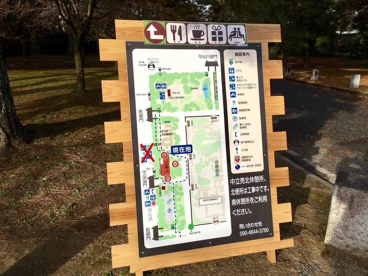 旅探 たびたん 神聖な場所 京都御苑 京都市上京区 のお気に入りコメント 口コミ