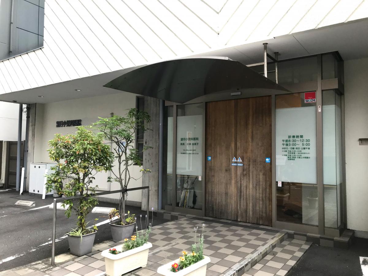 ドクターマップ 望月小児科医院 静岡市葵区 周辺の生活施設情報