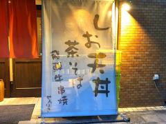 クックドア 和食店 日本食 名古屋市中区 アクセスランキング