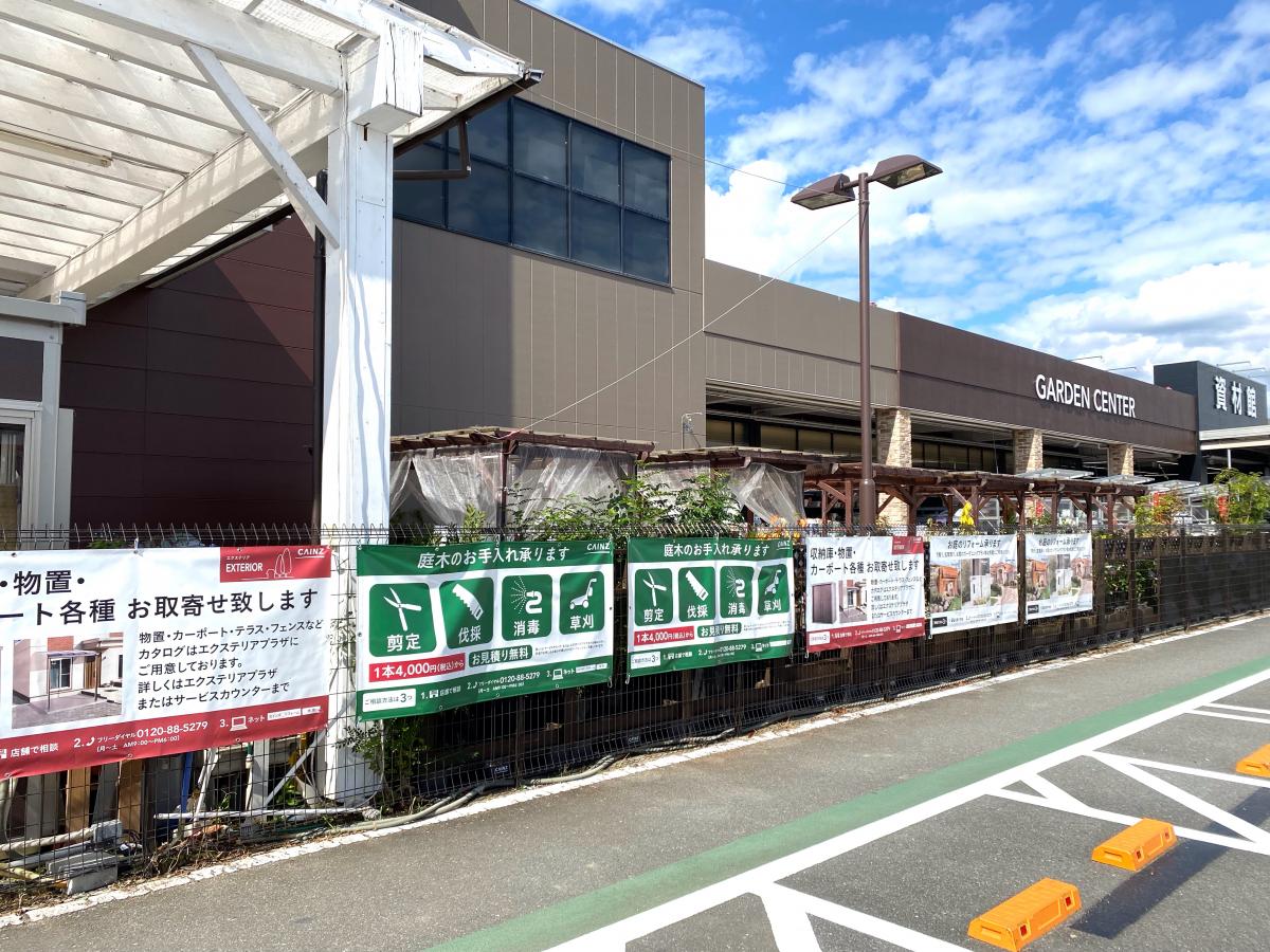 マーケットピア カインズ 木津川店