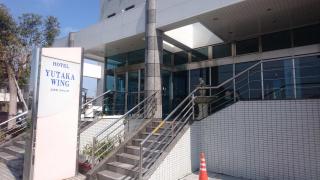ホテバンク ホテルユタカウイング 泉南郡田尻町嘉祥寺
