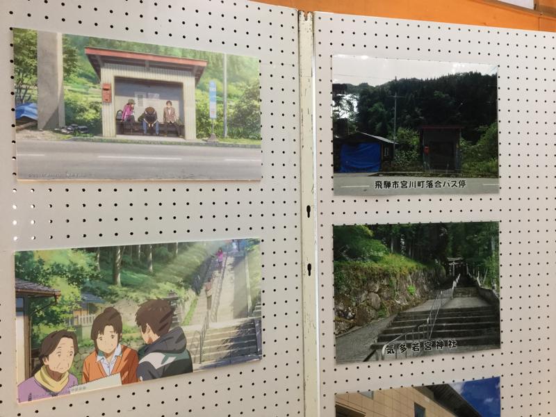 旅探 たびたん 飛騨古川さくら物産館 飛騨市古川町三之町