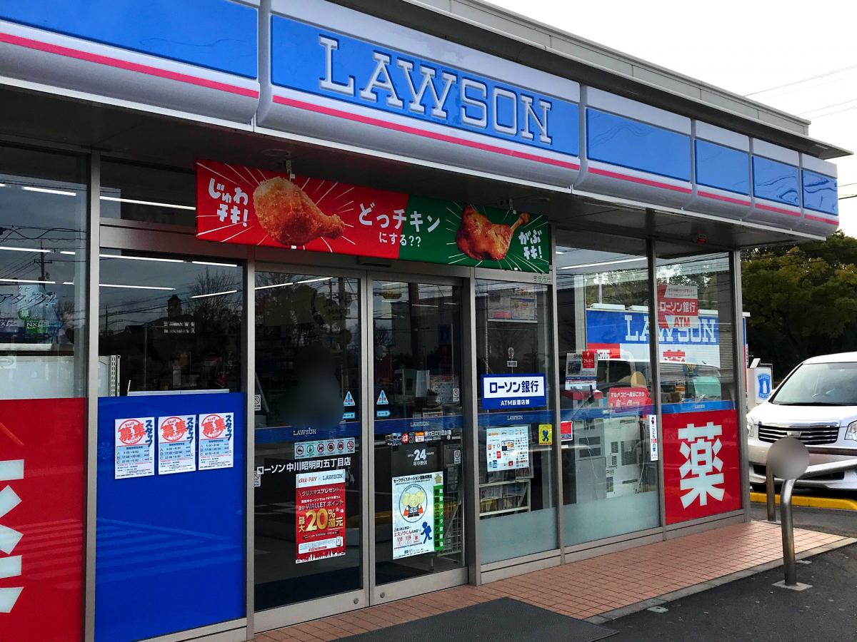 マーケットピア ローソン 中川昭明町五丁目店