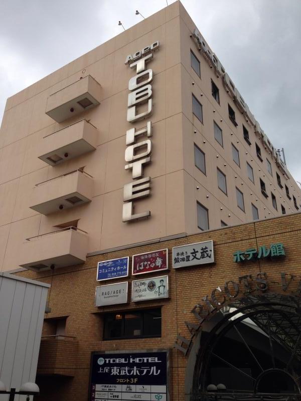 上尾東武ホテル／ホームメイト