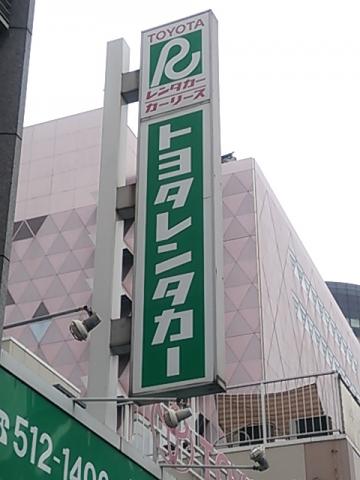 レンタマップ】トヨタレンタリース福岡小倉駅南口店(北九州市小倉北区