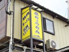 パブリネット 佐渡市役所 佐和田支所 佐渡市 の周辺施設写真一覧