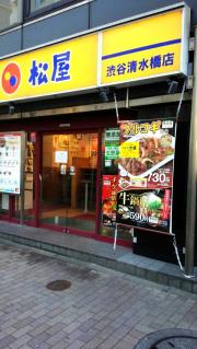 パブリネット 代々木警察署 渋谷区 の周辺施設写真一覧 4ページ