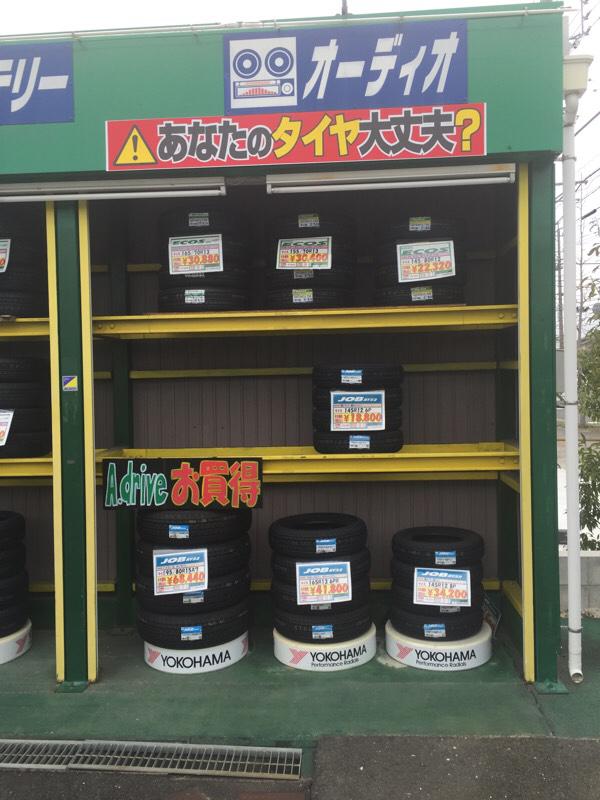 マーケットピア タイヤガーデン 四日市 四日市市ときわ