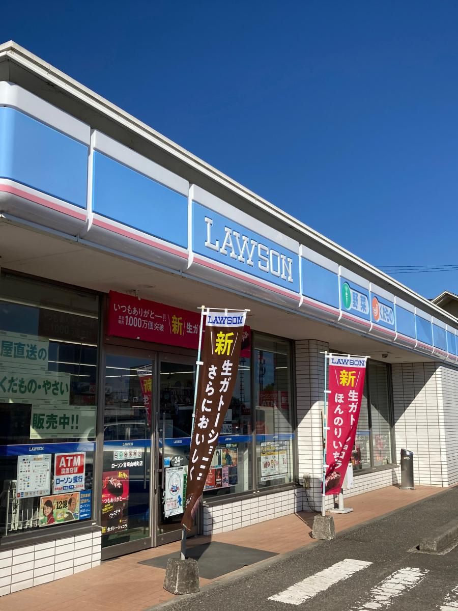 マーケットピア ローソン 宮崎山崎町店 マーケットピア ローソン 宮崎山崎町店