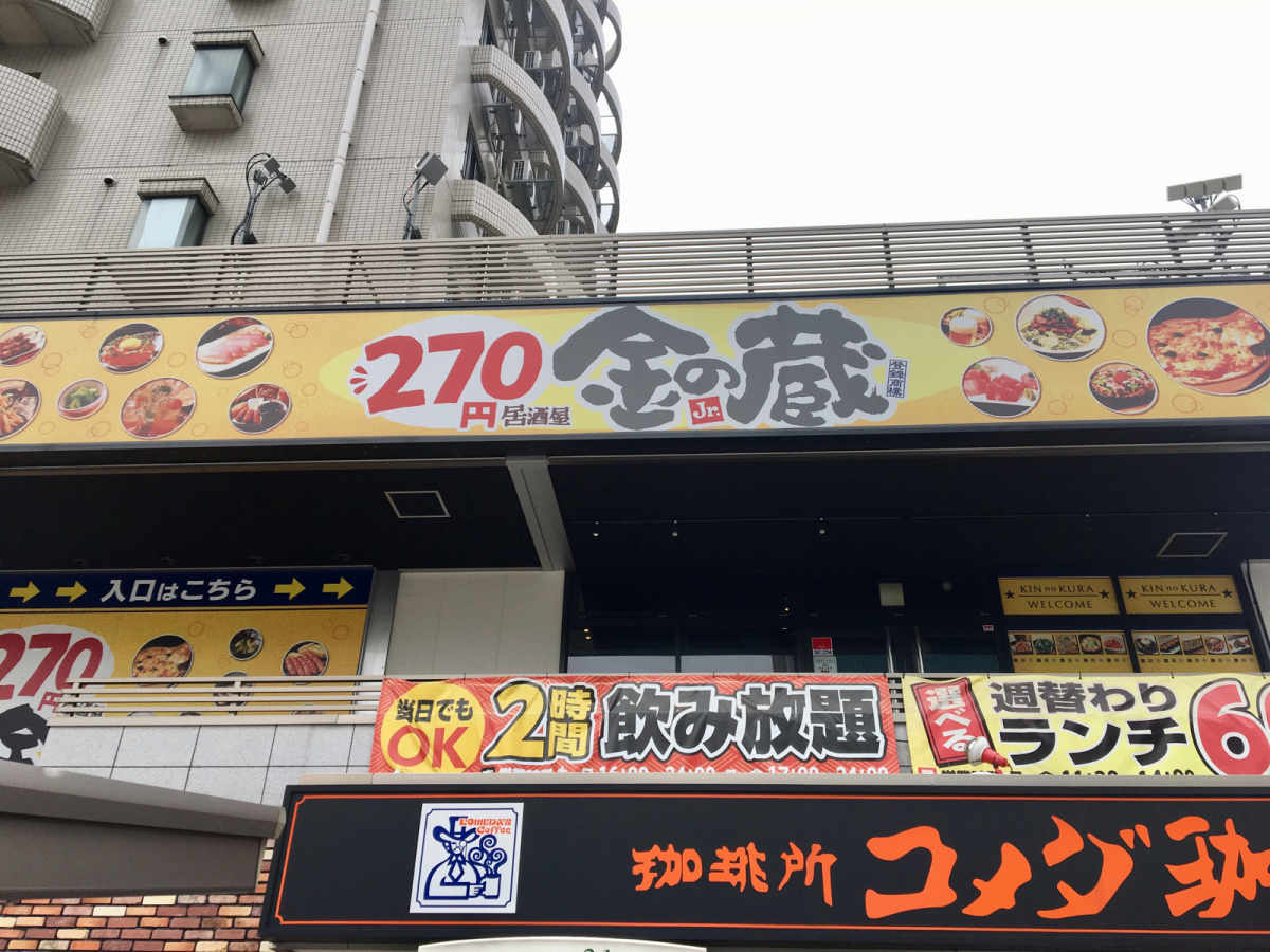 ユキサキナビ 周辺施設写真 名古屋高速都心環状線 名駅入口 ｉｃ 19ページ