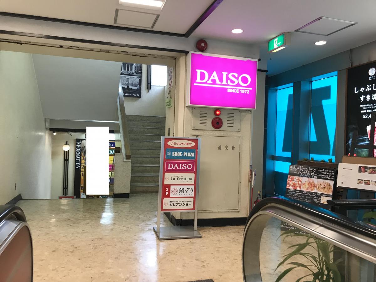 マーケットピア ザ ダイソー 吉祥寺サンロード店 武蔵野市吉祥寺本町