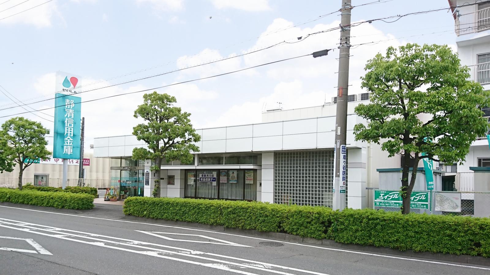 せい しん 信用 金庫