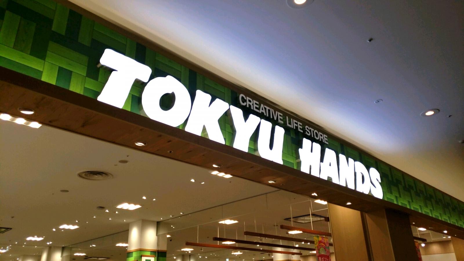 マーケットピア 東急ハンズ名古屋モゾワンダーシティ店のコメント一覧