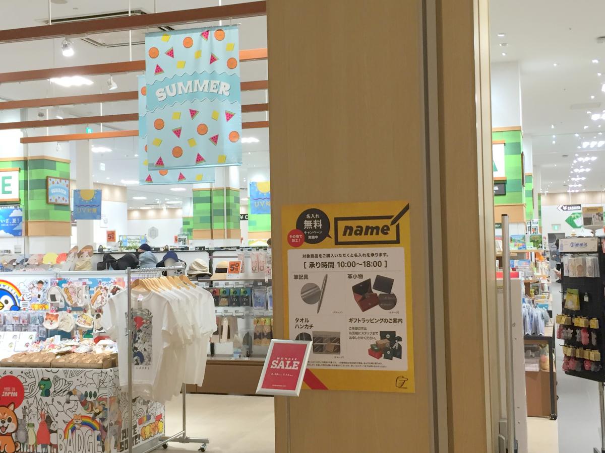 マーケットピア 東急ハンズ名古屋モゾワンダーシティ店のコメント一覧