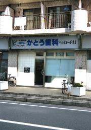 ドクターマップ 千葉市美浜区の一般歯科一覧 ホームメイト