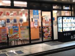 カブガイド みずほ証券株式会社 町田支店 町田市 の周辺施設写真一覧 1ページ