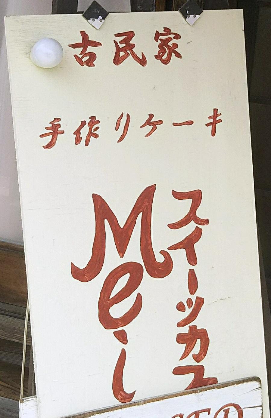 マーケットピア ファミリーマート 菰野町田光店 三重郡菰野町 周辺施設 口コミ 写真 動画