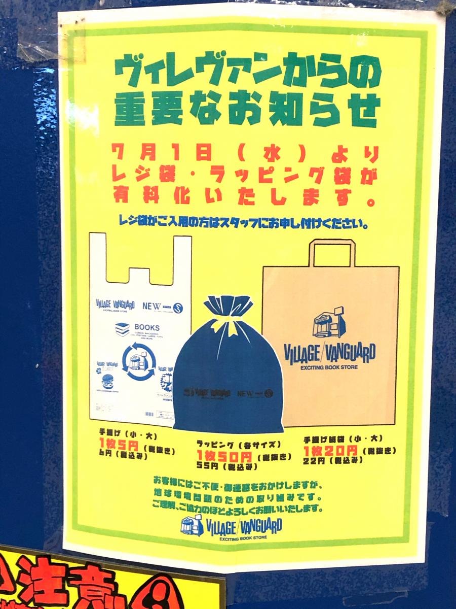マーケットピア ヴィレッジヴァンガード ヴィレッジヴァンガード イオンモール羽生店 羽生市 のお気に入りコメント 口コミ