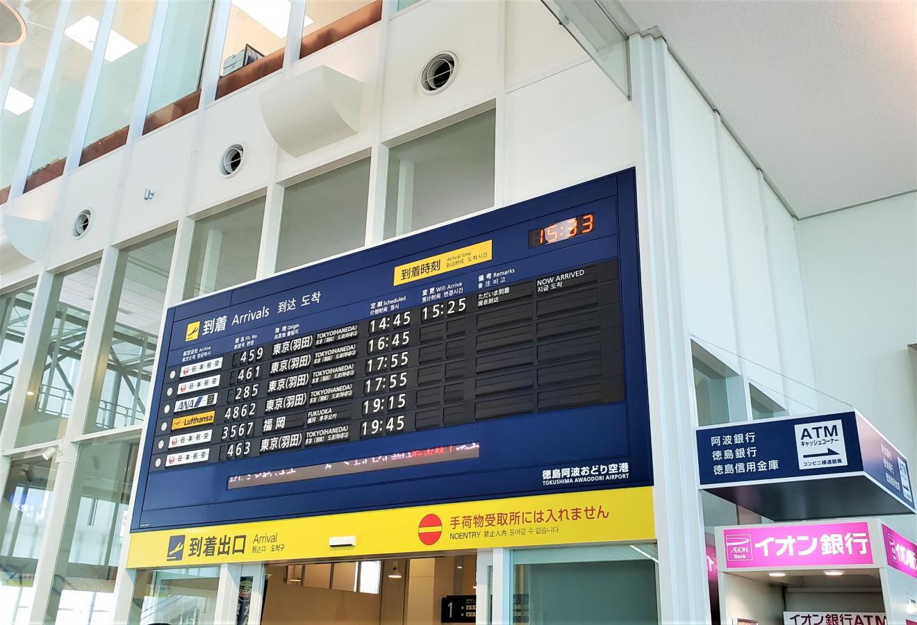 徳島 空港 東京 最高のイラストと図面