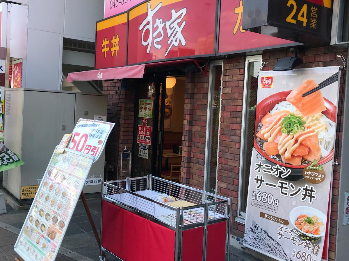 マーケットピア ハックドラッグ サクラス戸塚店 横浜市戸塚区 周辺施設 口コミ 写真 動画