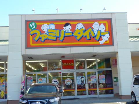 マーケットピア ザ ダイソー 西友楽市浜松船越店 浜松市中区船越町