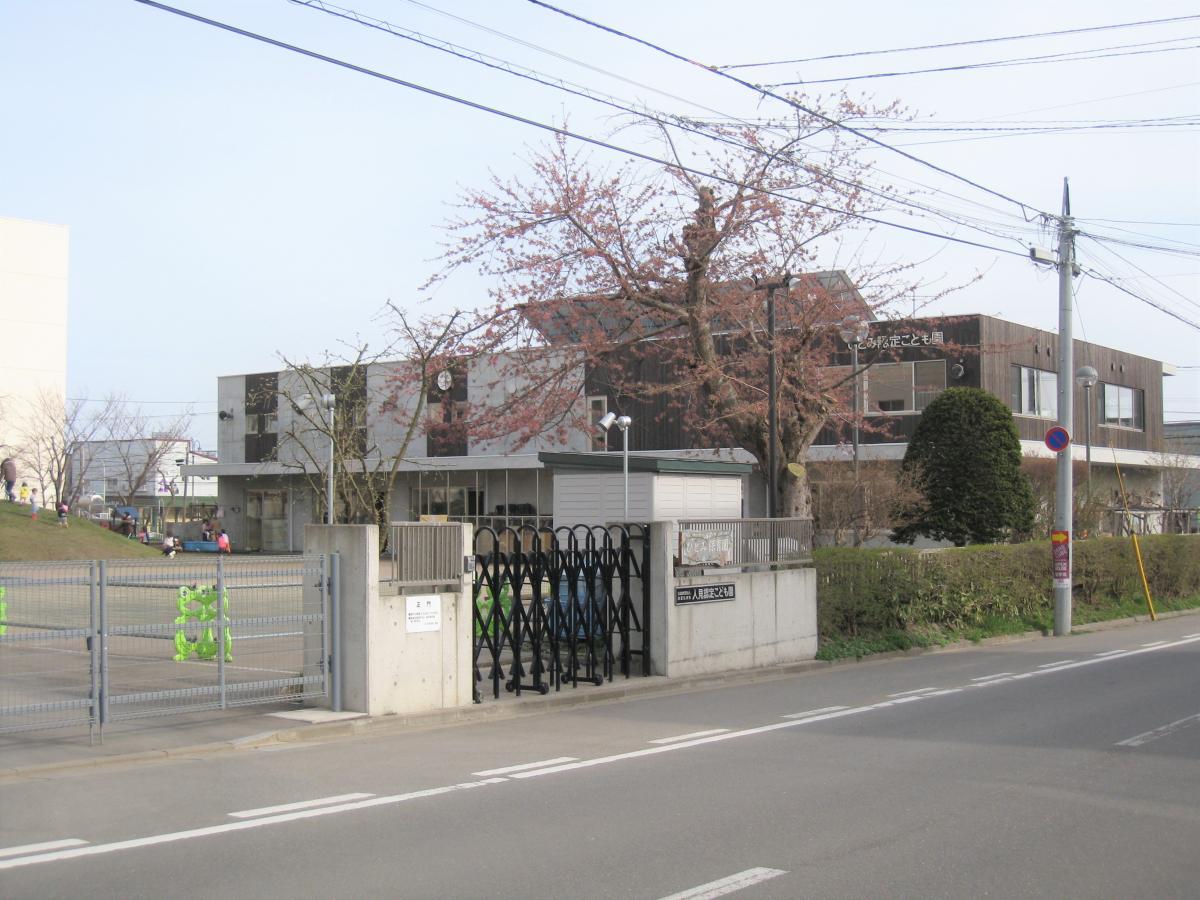 スタディピア 人見保育所 函館市人見町