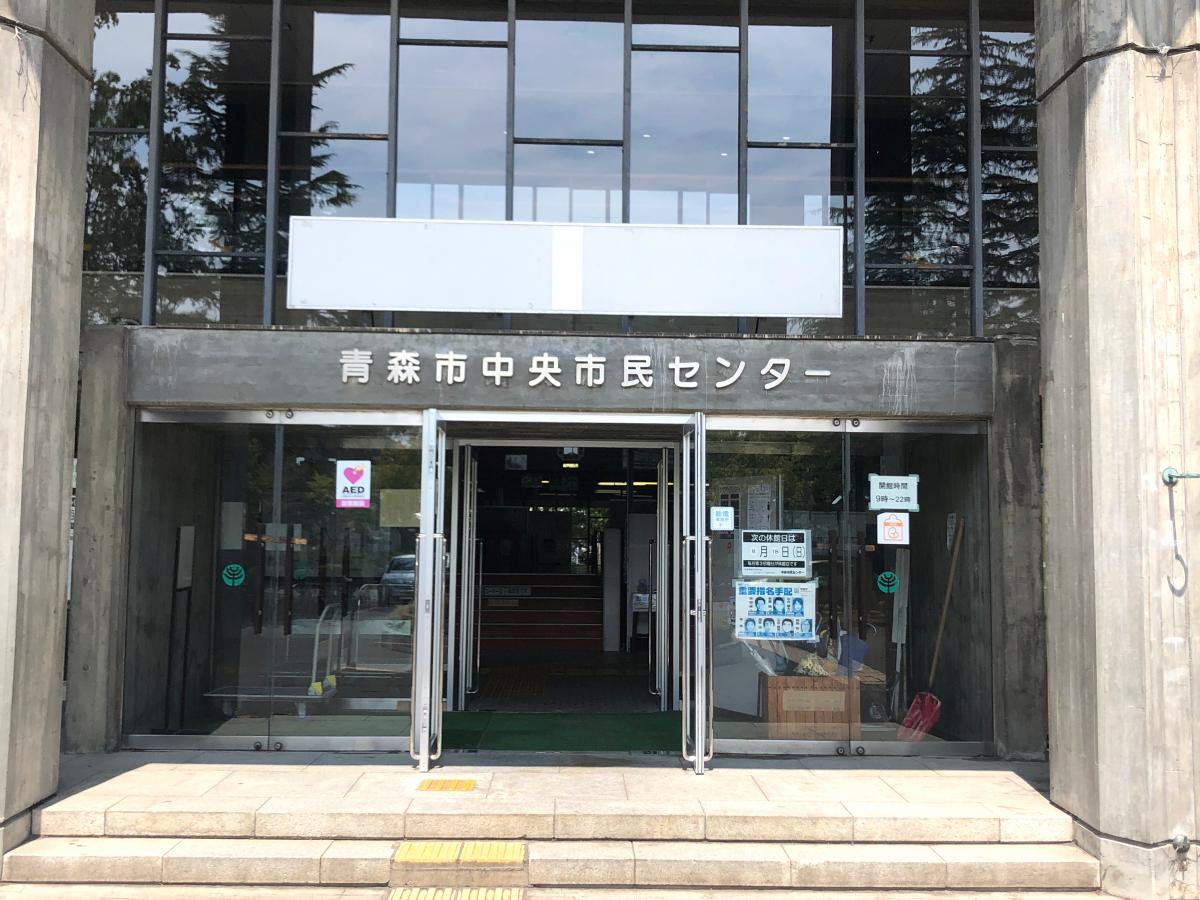 旅探 たびたん 青森市中央市民センターのコメント一覧