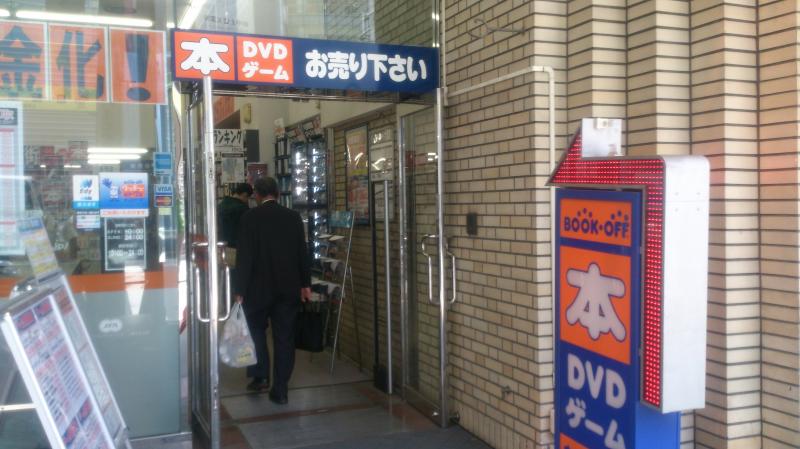マーケットピア ブックオフ 荻窪駅北口店