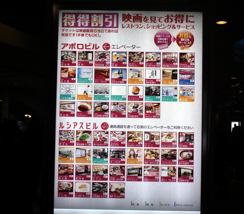 エンタメール あべのアポロシネマ写真一覧