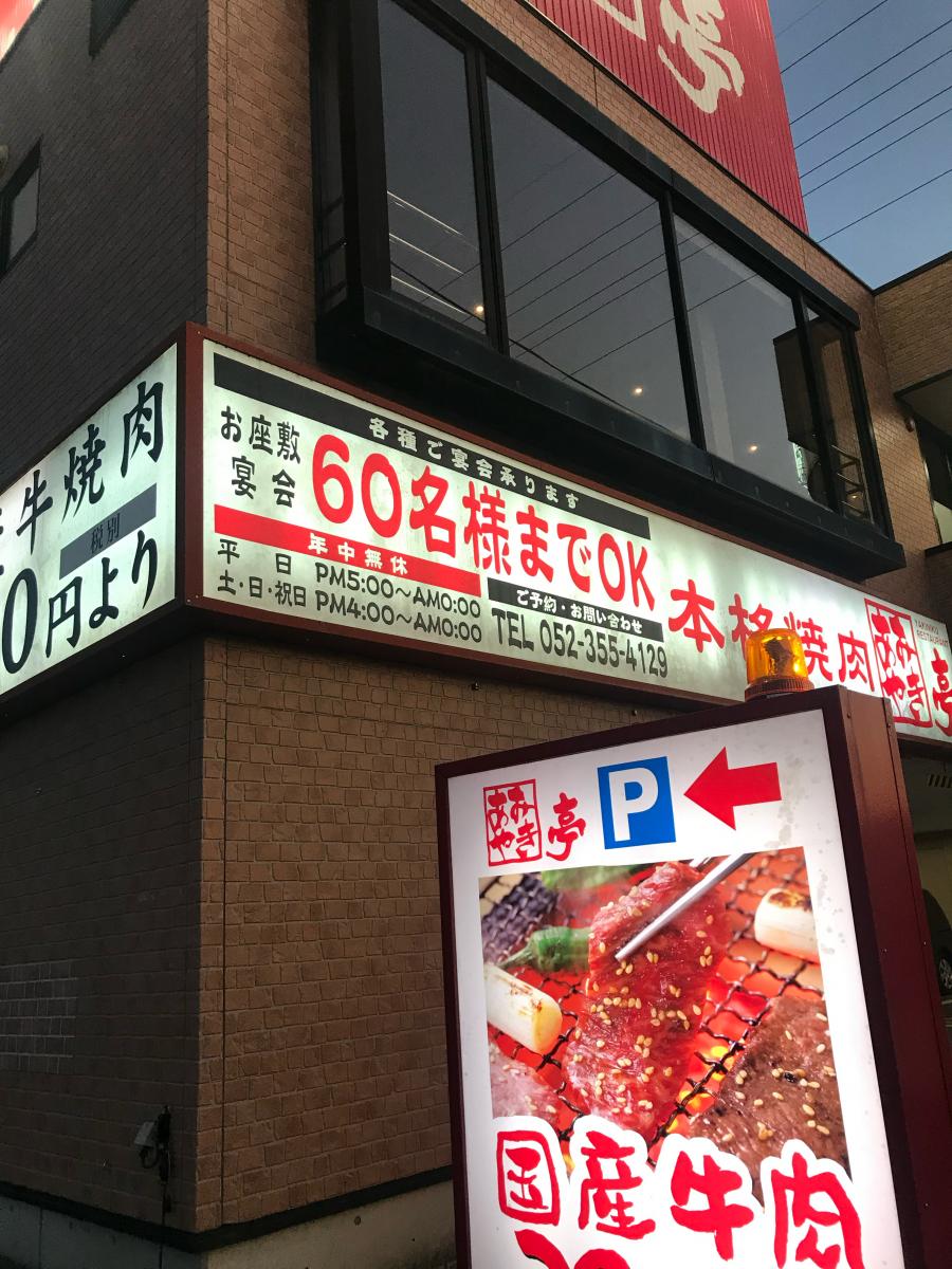 スタディピア 打出保育園 名古屋市中川区 周辺施設 口コミ 写真 動画