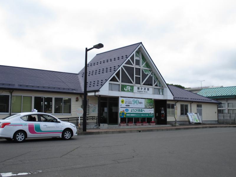 ユキサキナビ 駅員さんの居る駅 鰺ケ沢駅 西津軽郡鰺ヶ沢町 のお気に入りコメント 口コミ