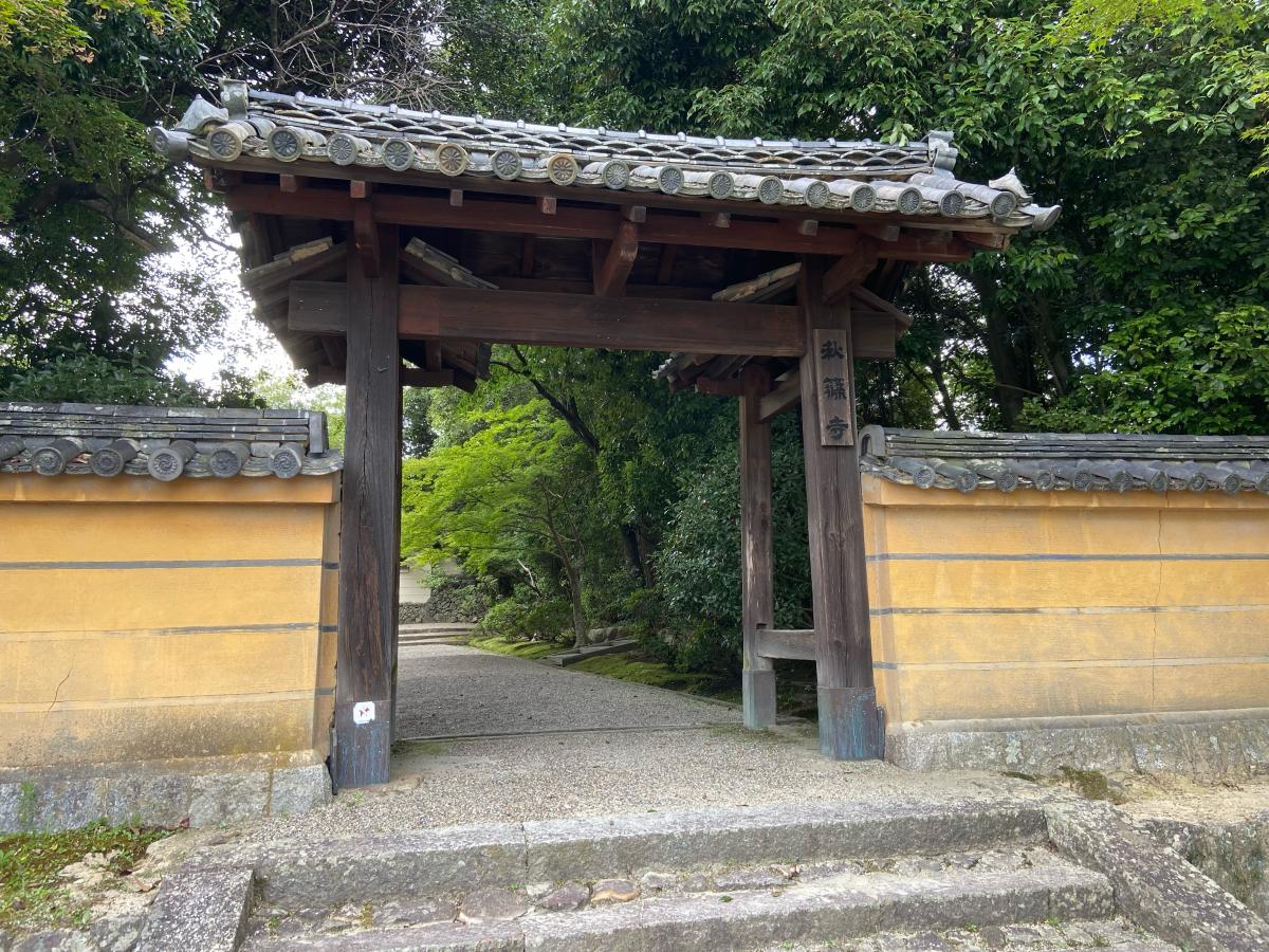 旅探 たびたん 秋篠寺
