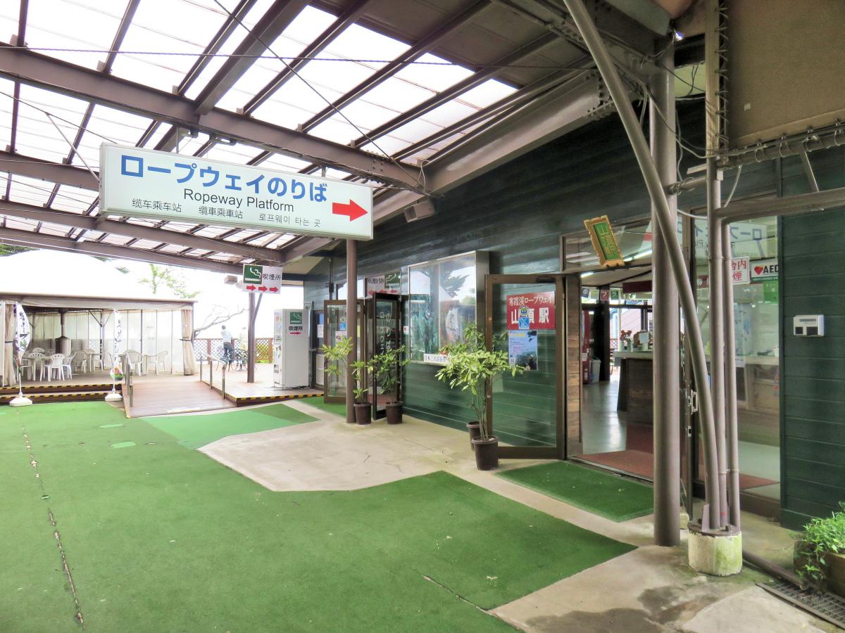 寒霞渓ロープウェイ(山頂)