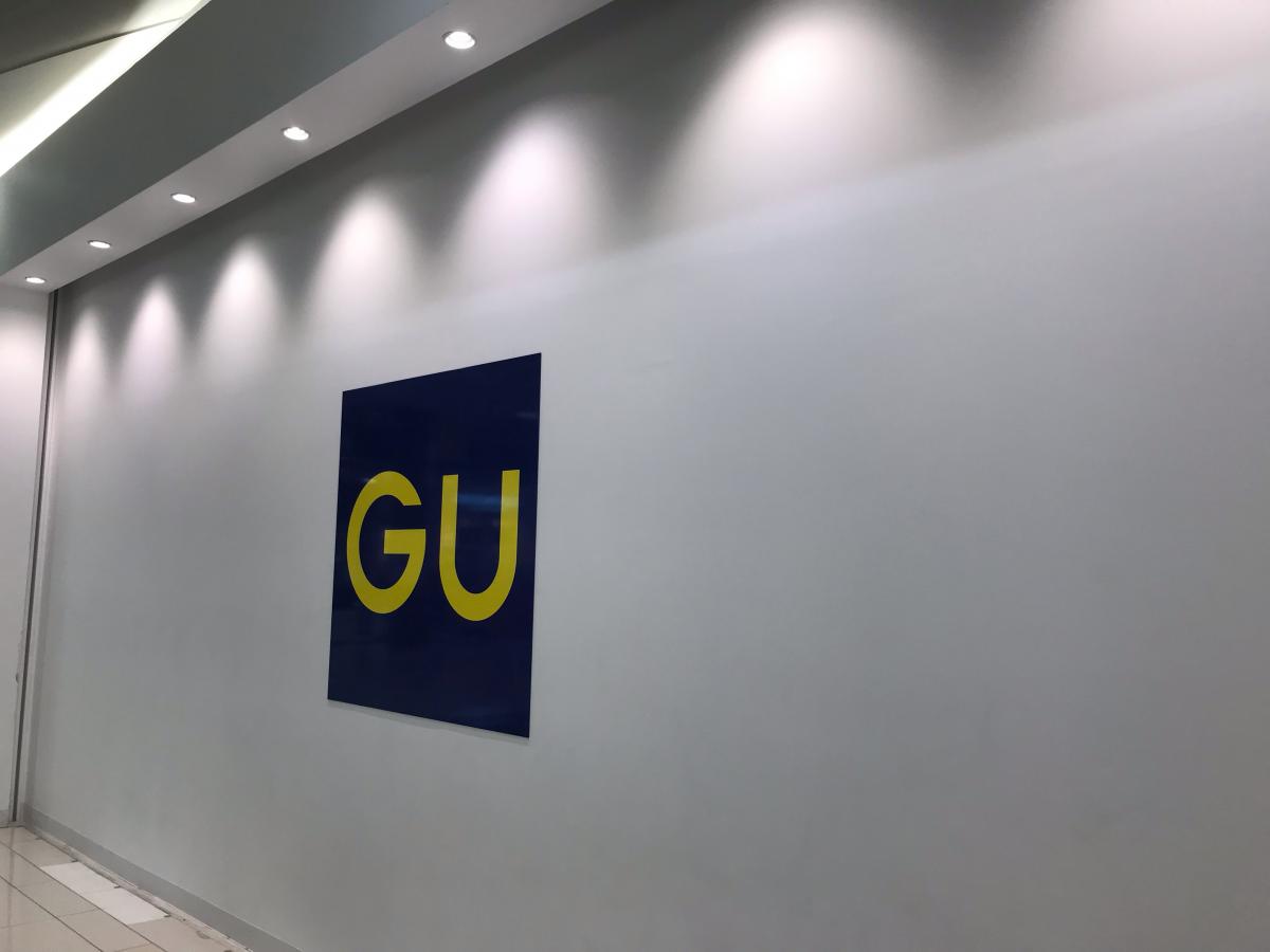 マーケットピア ジーユーイオンモール福岡店 糟屋郡粕屋町酒殿