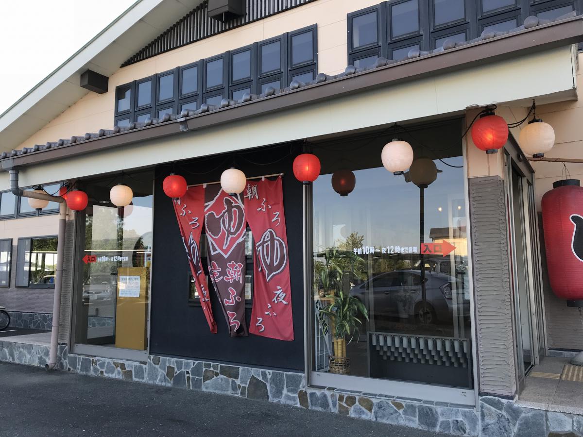 旅探 たびたん スーパー銭湯和合の湯のコメント一覧