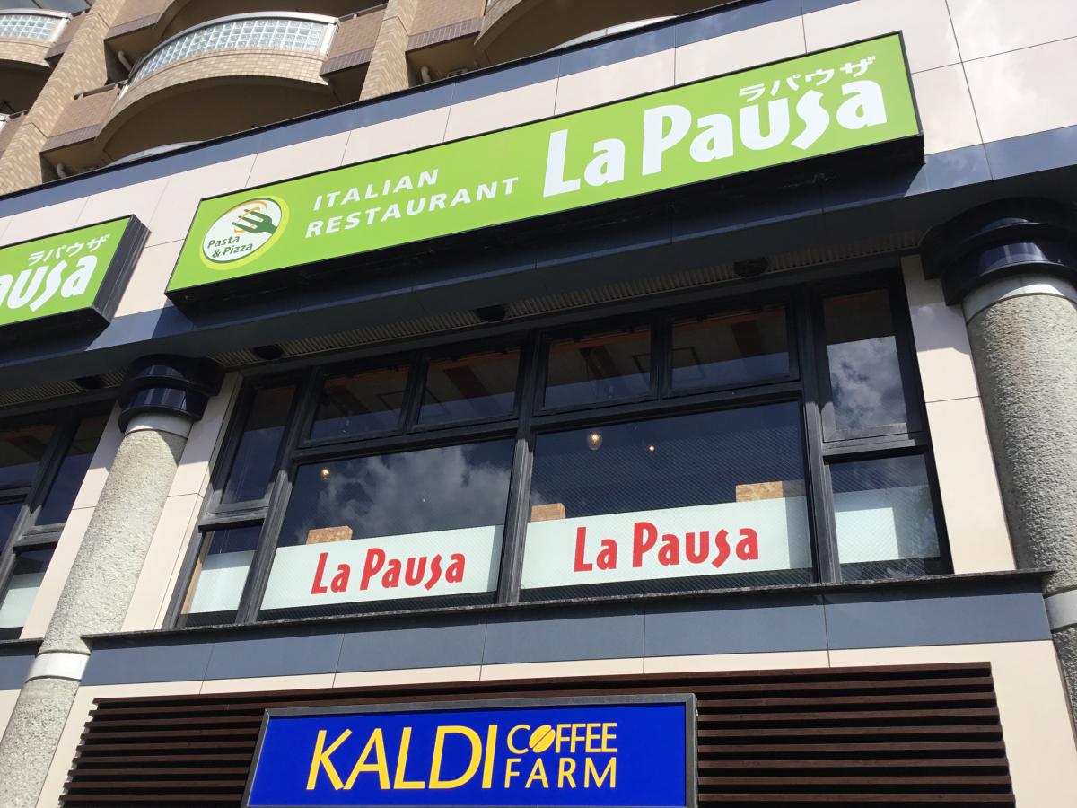 マーケットピア サンドラッグ 仙川店 調布市 周辺施設 口コミ 写真 動画