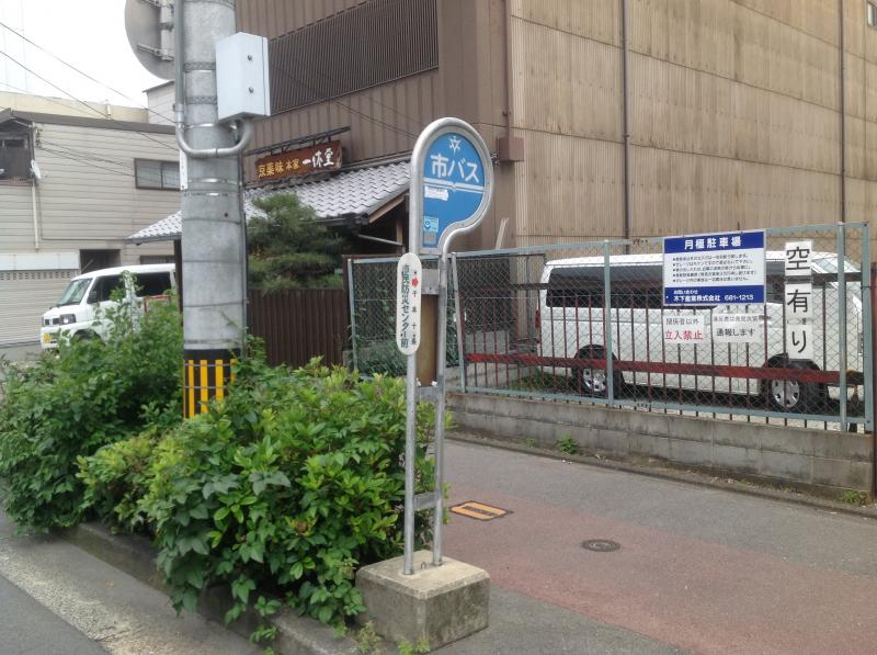 ユキサキナビ 京都市営バス 市民防災センター前 バス停留所 京都市南区