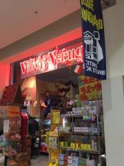 マーケットピア 関東のヴィレッジヴァンガード 2ページ