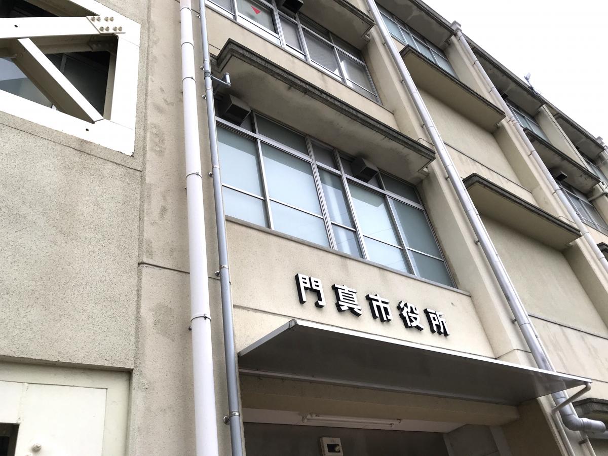 パブリネット 門真市役所 門真市中町