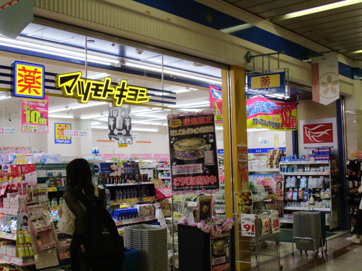 マーケットピア マツモトキヨシ 新潟駅ビルcocolo東店 マーケットピア マツモトキヨシ 新潟駅ビルcocolo東店